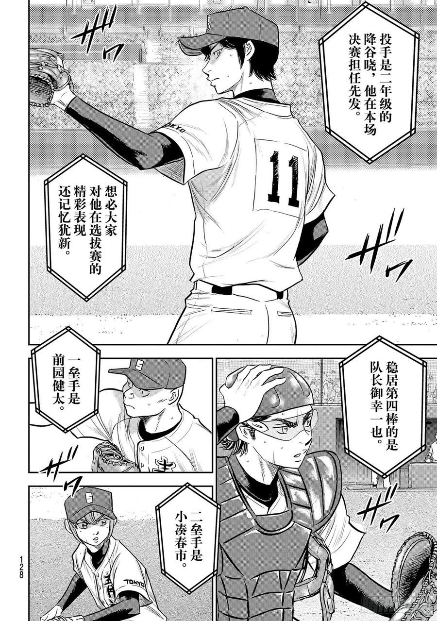 第266话 火力全开3