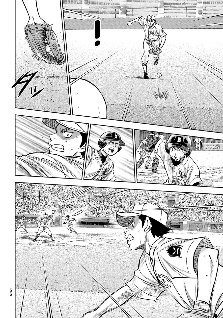 第247话 学长们3