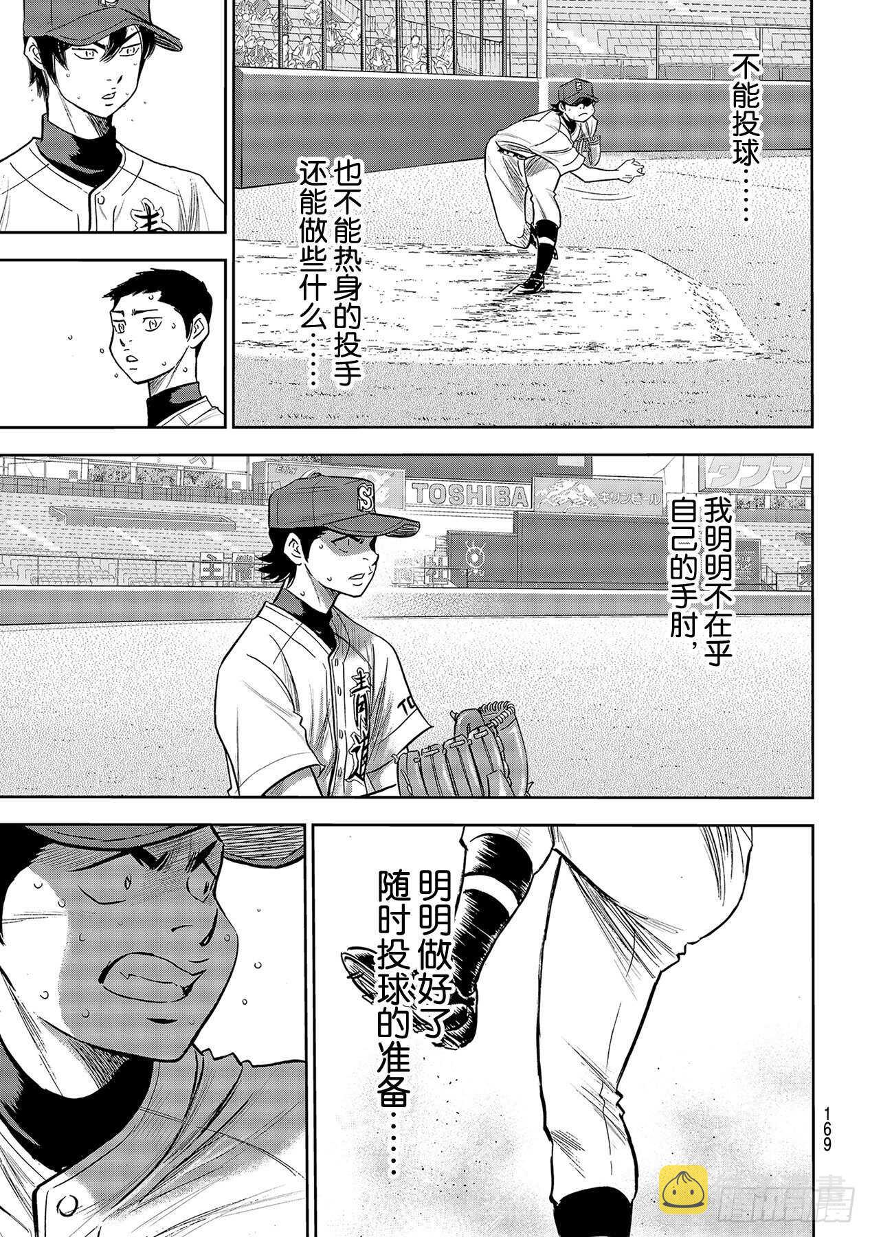 第243话 无声的助威2