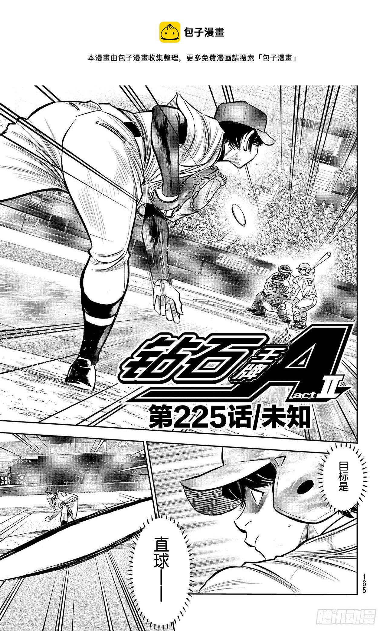第225话 未知0