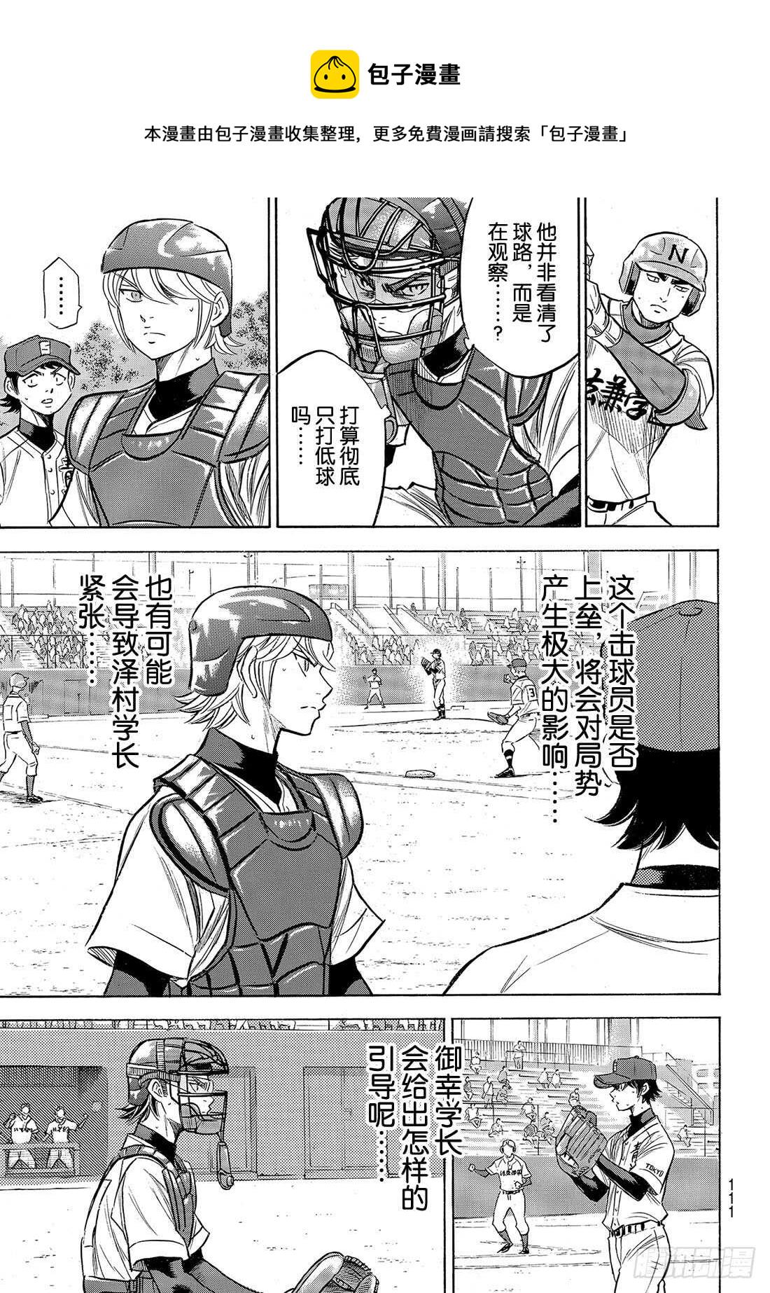 第190话 相同的分量3