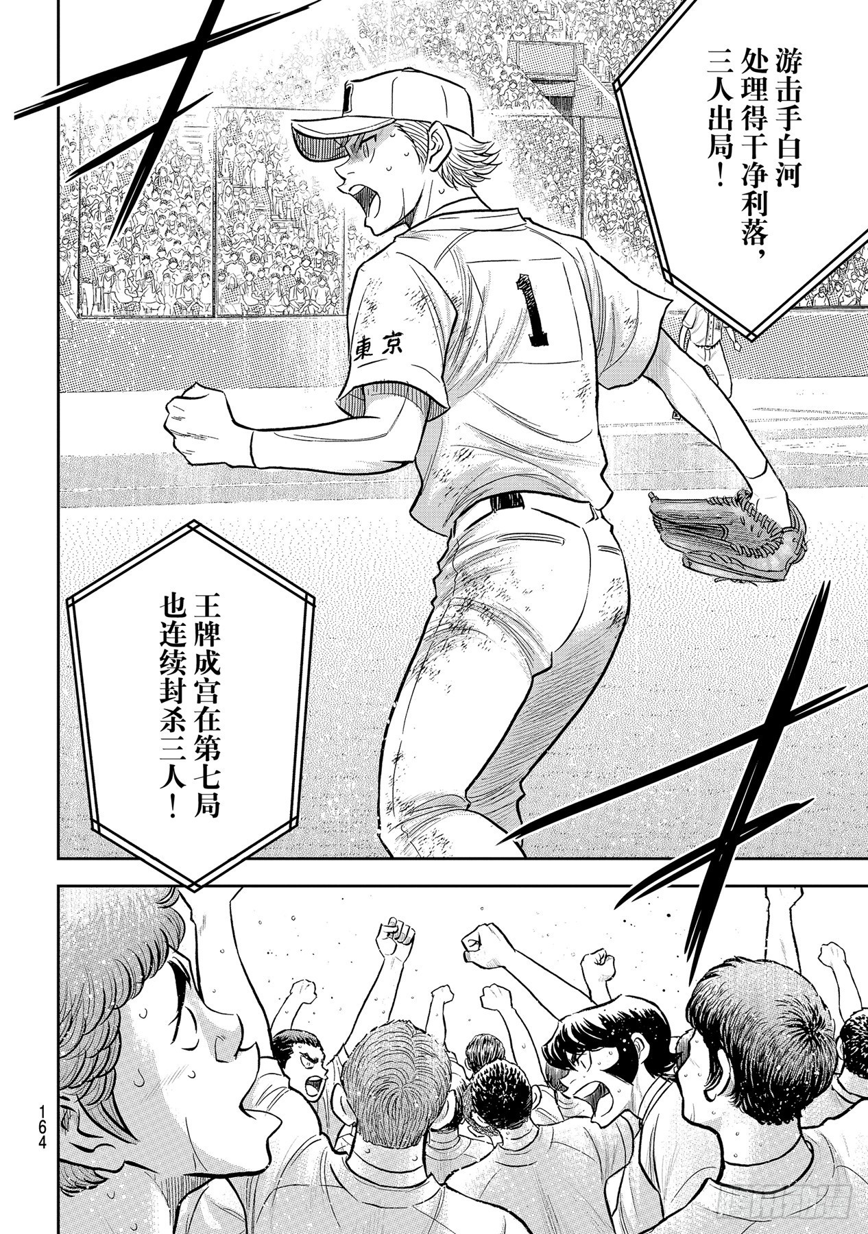 第287话 王牌登场3