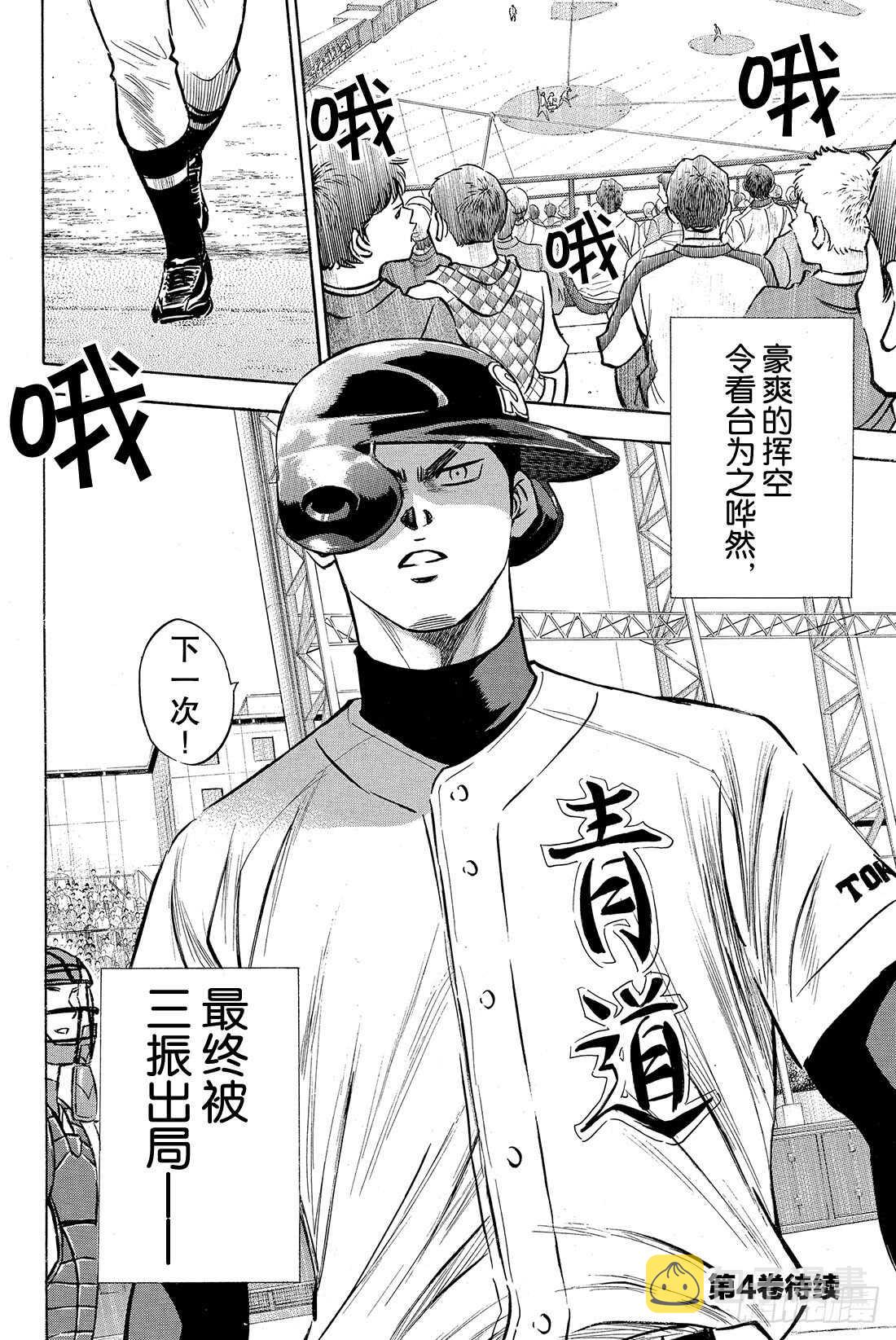 第27话 初次上阵0