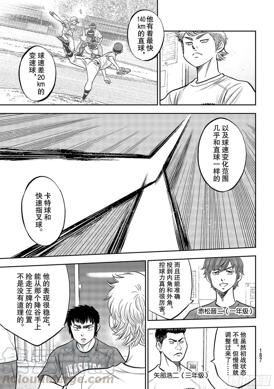 第258话 等不及了啊4