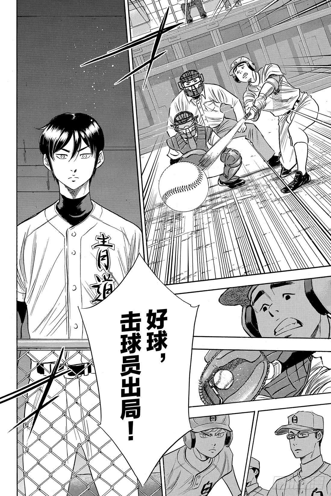 第73话 个人的实力 球队的模样2