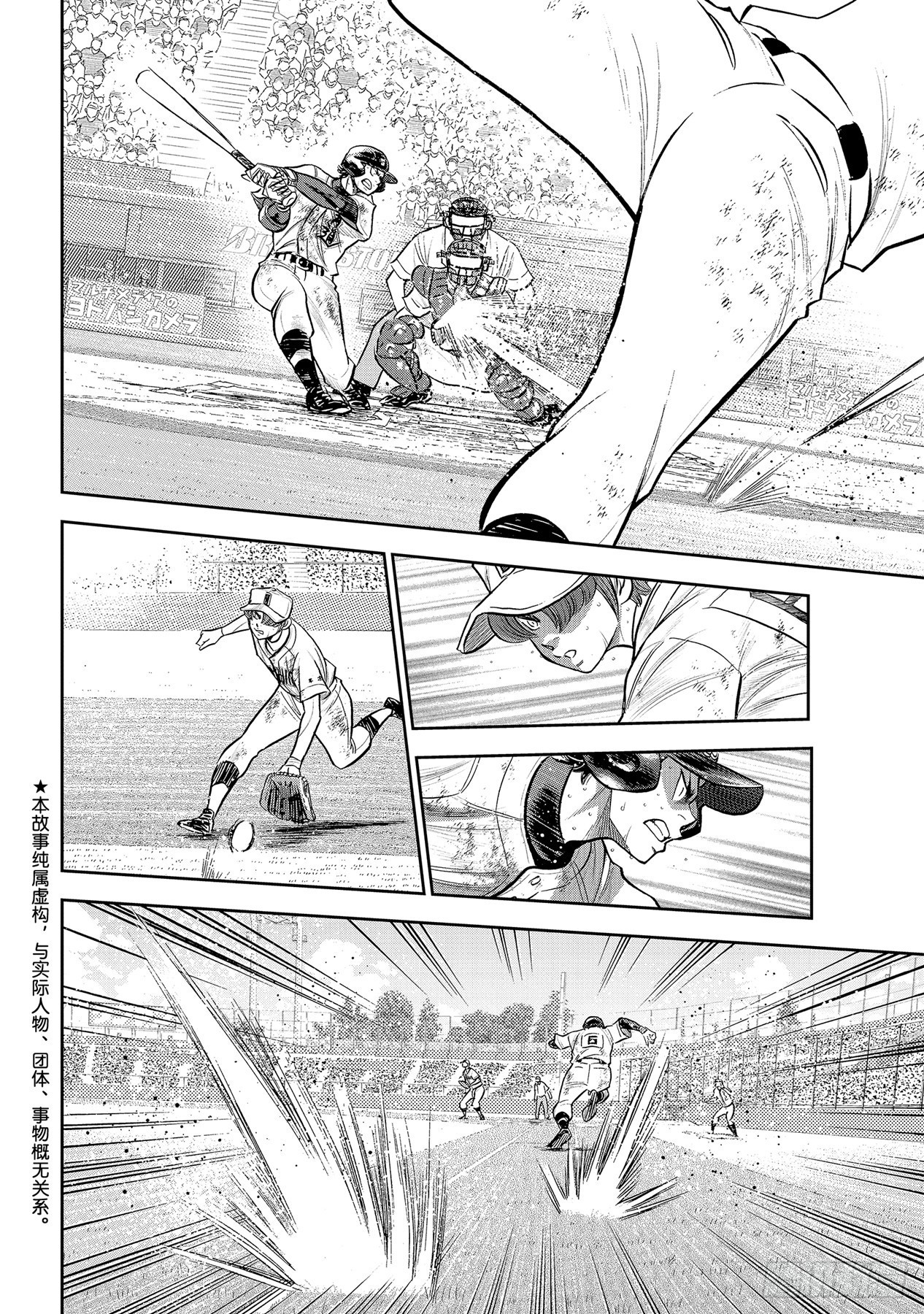 第287话 王牌登场1