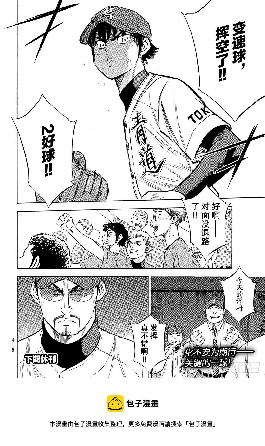 第189话 这样一个地方0