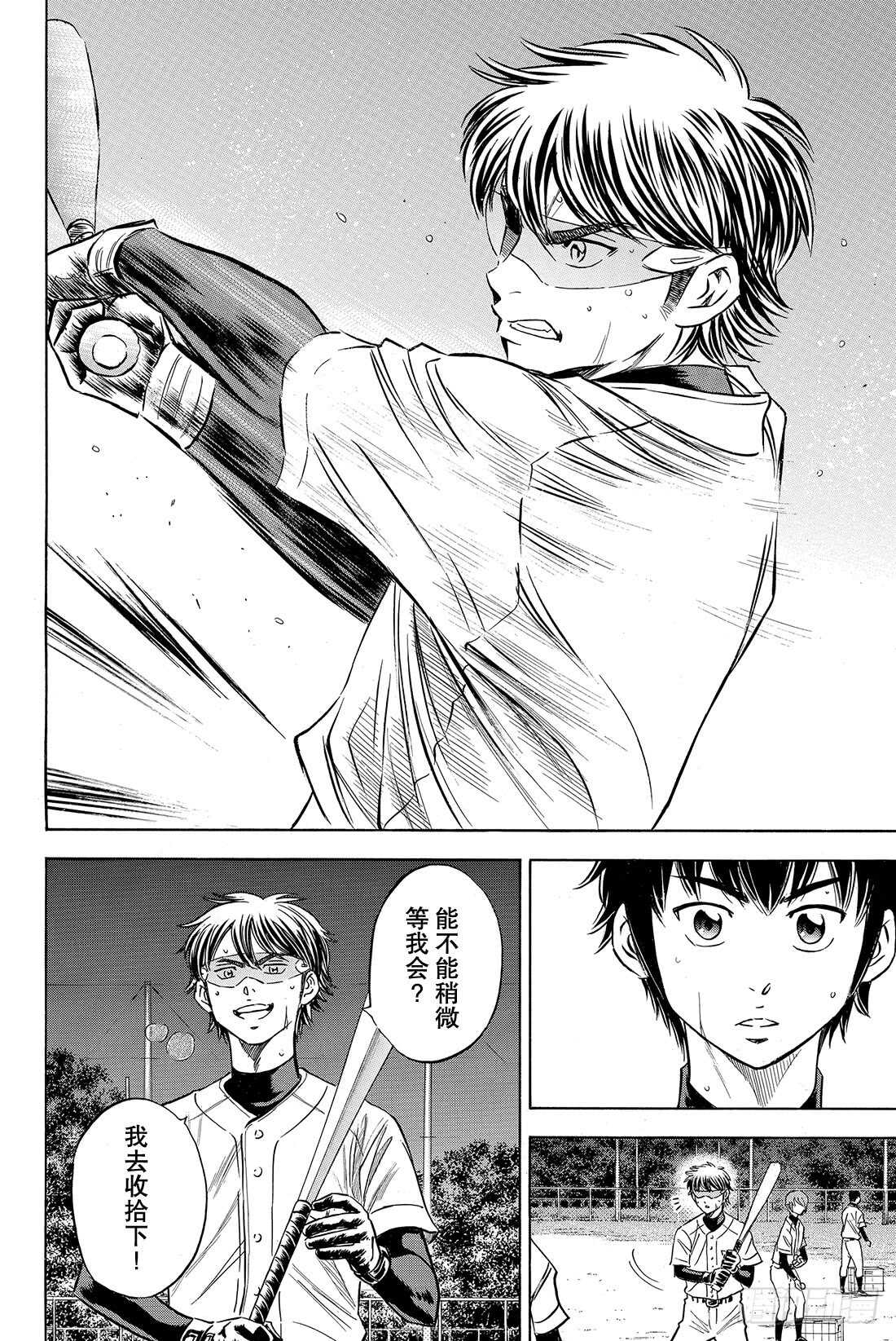 第62话 正式练习0