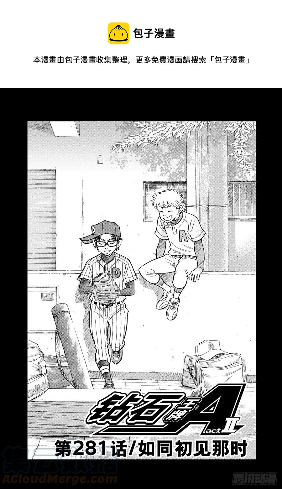 第281话 如同初见那时0