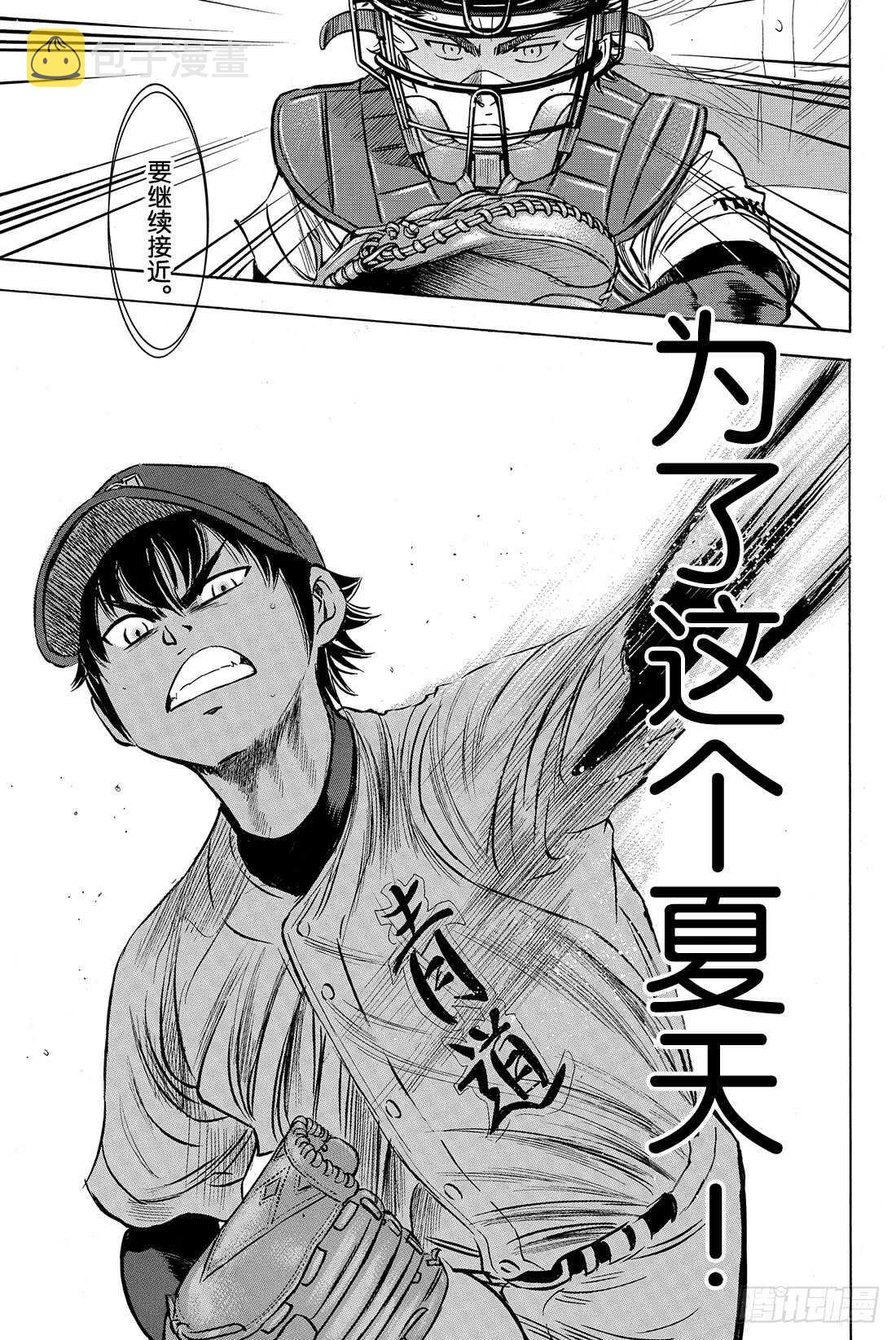 第73话 个人的实力 球队的模样1