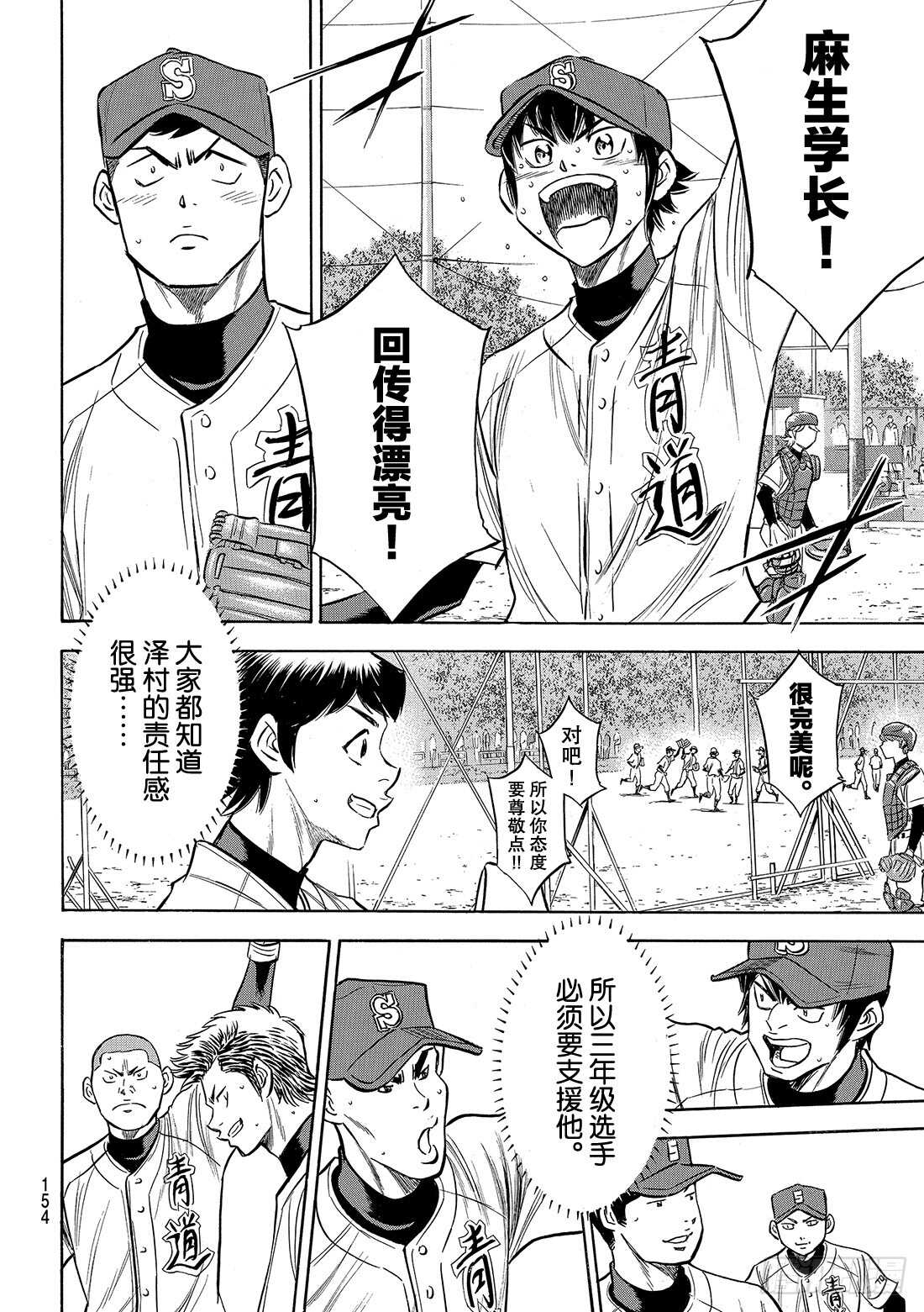 第125话 有眼无珠的跑垒指导员0