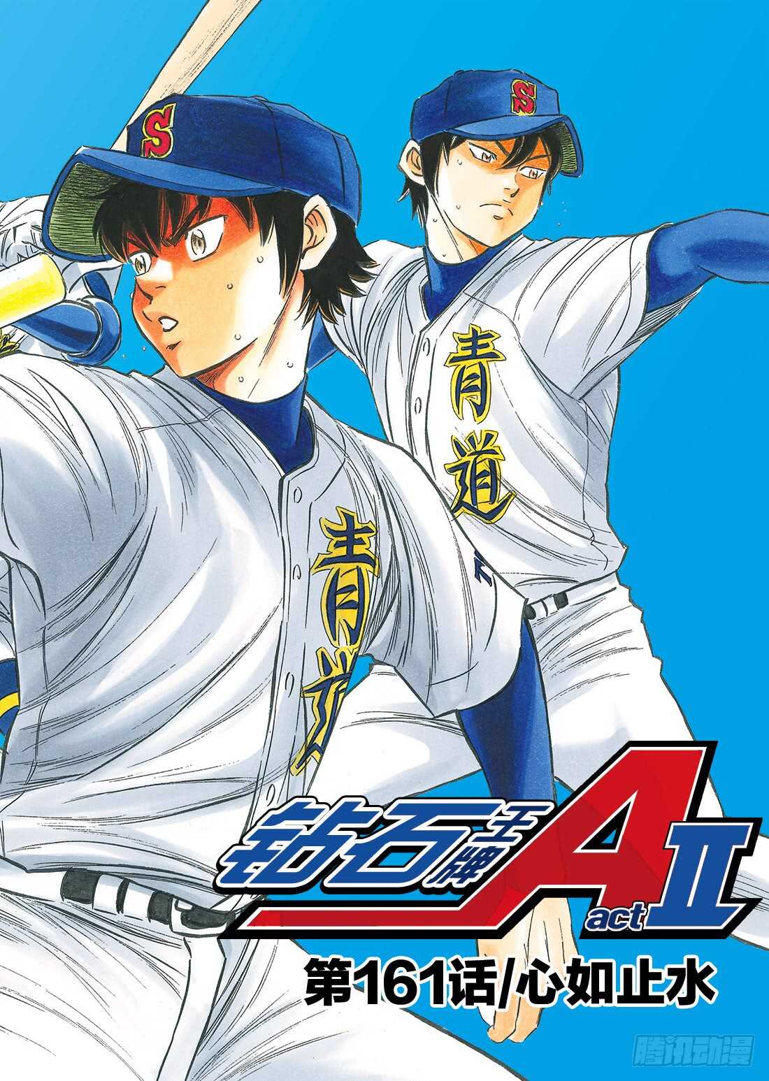 第161话 心如止水0