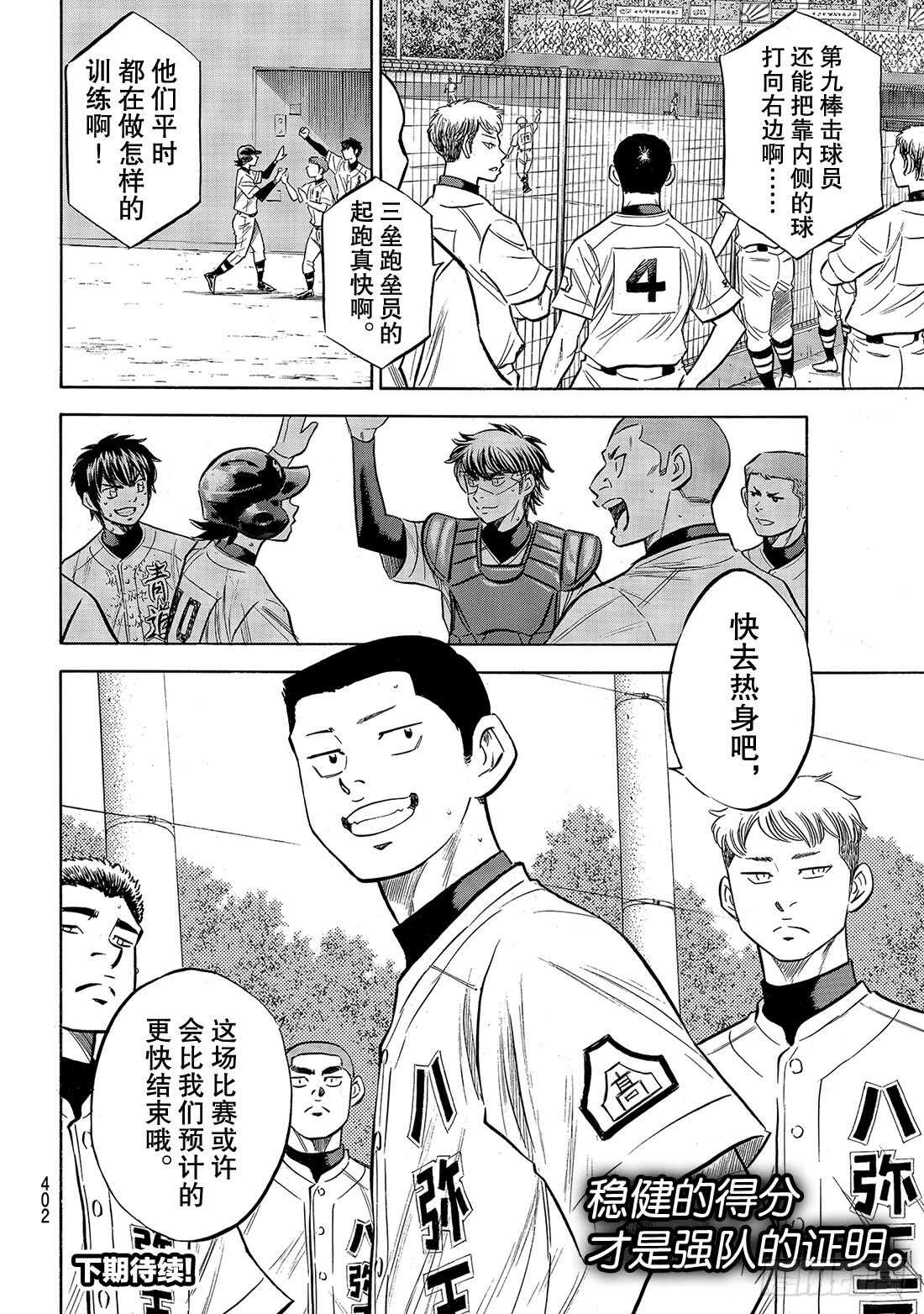 第156话 互相试探2