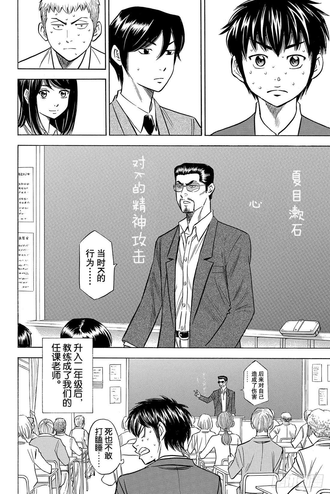 第59话 没时间了0