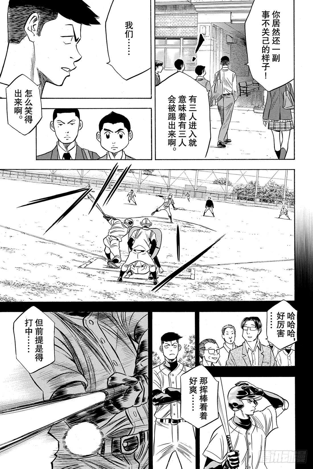 第59话 没时间了3