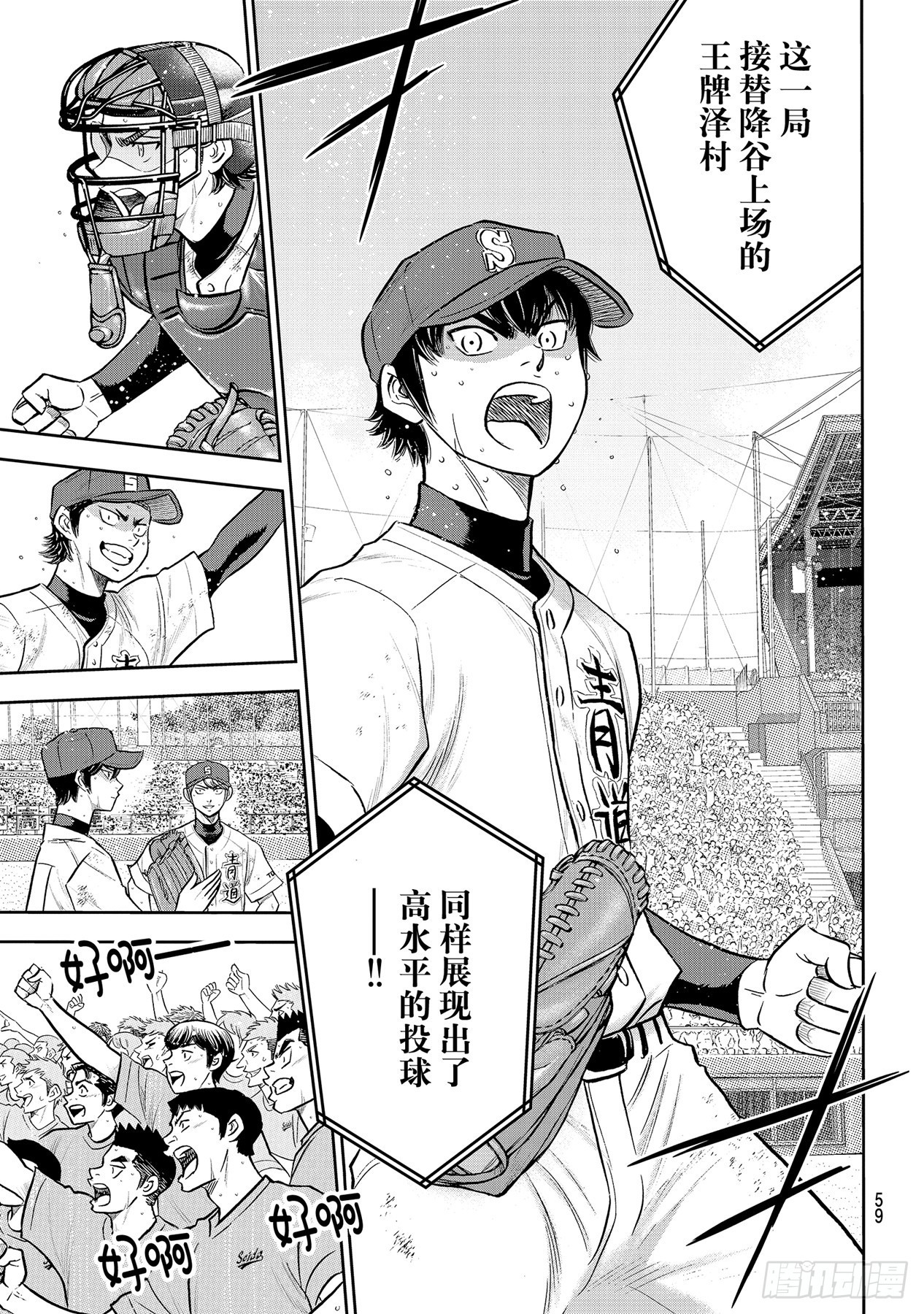 第290话 没什么不好2