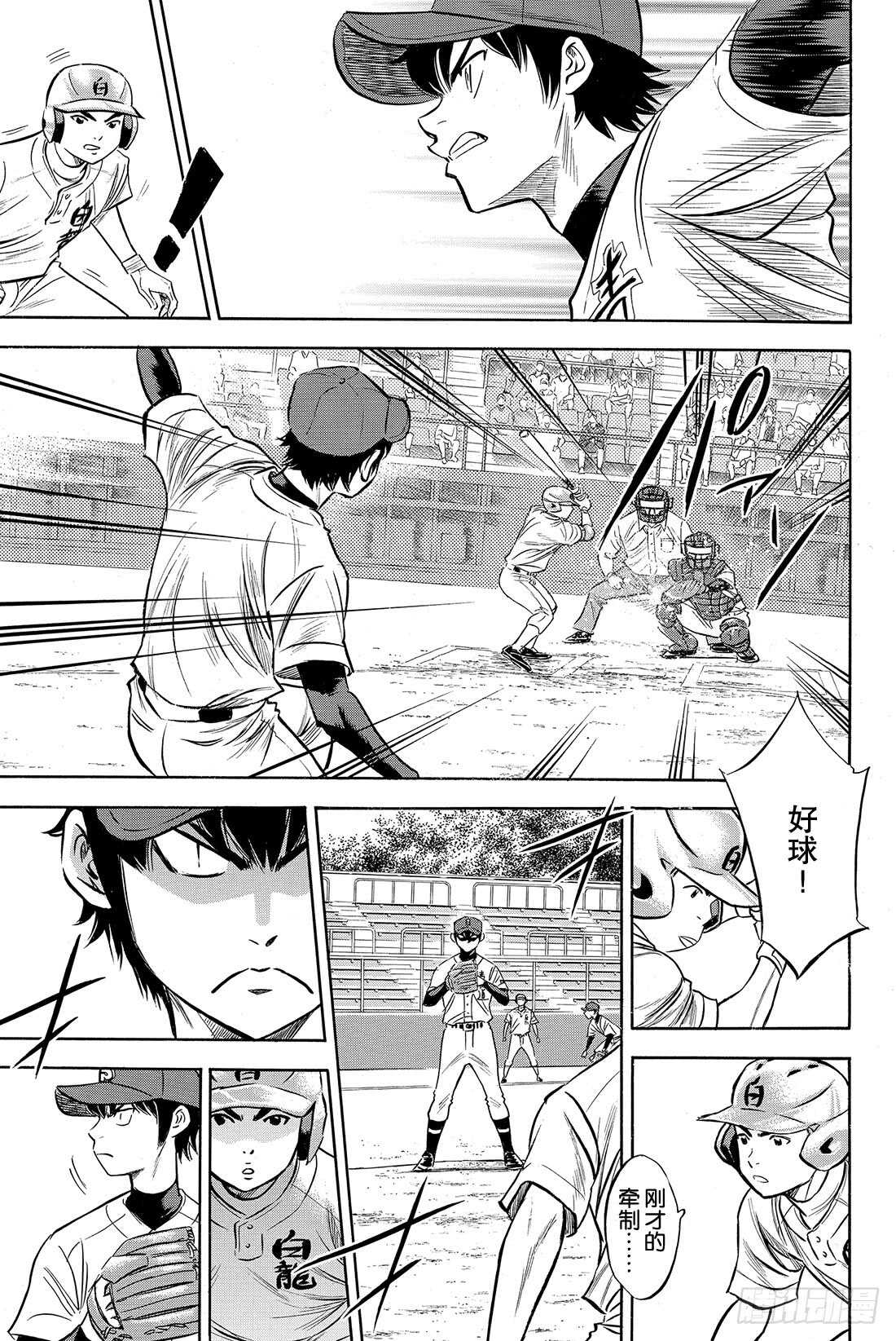 第70话 还没定型3