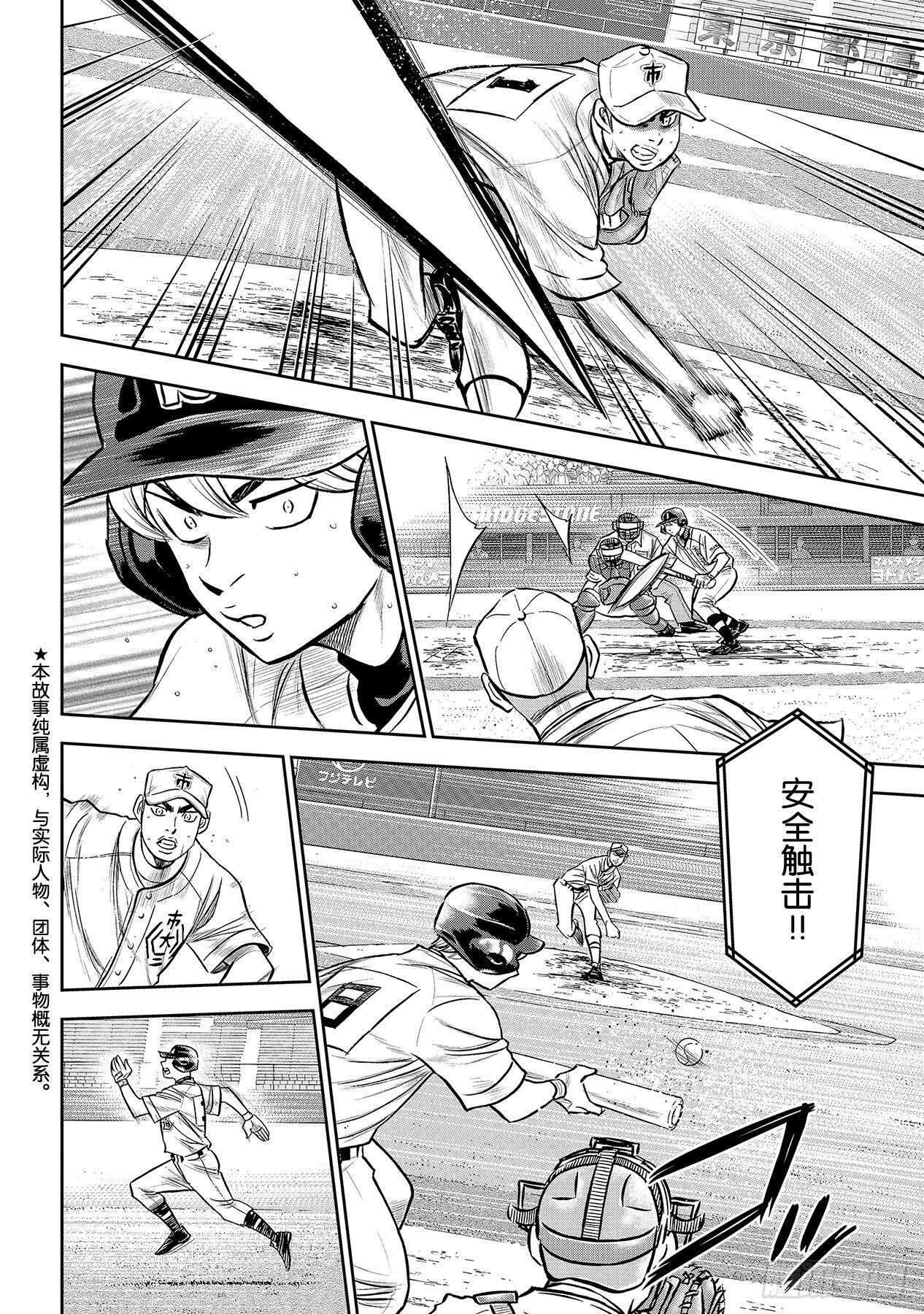 第241话 来自青道的压力1