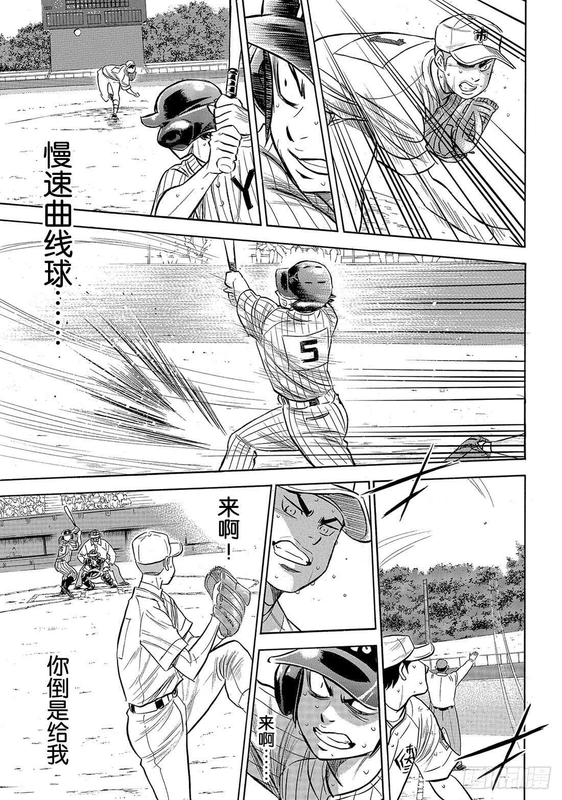 第179话 明与暗3