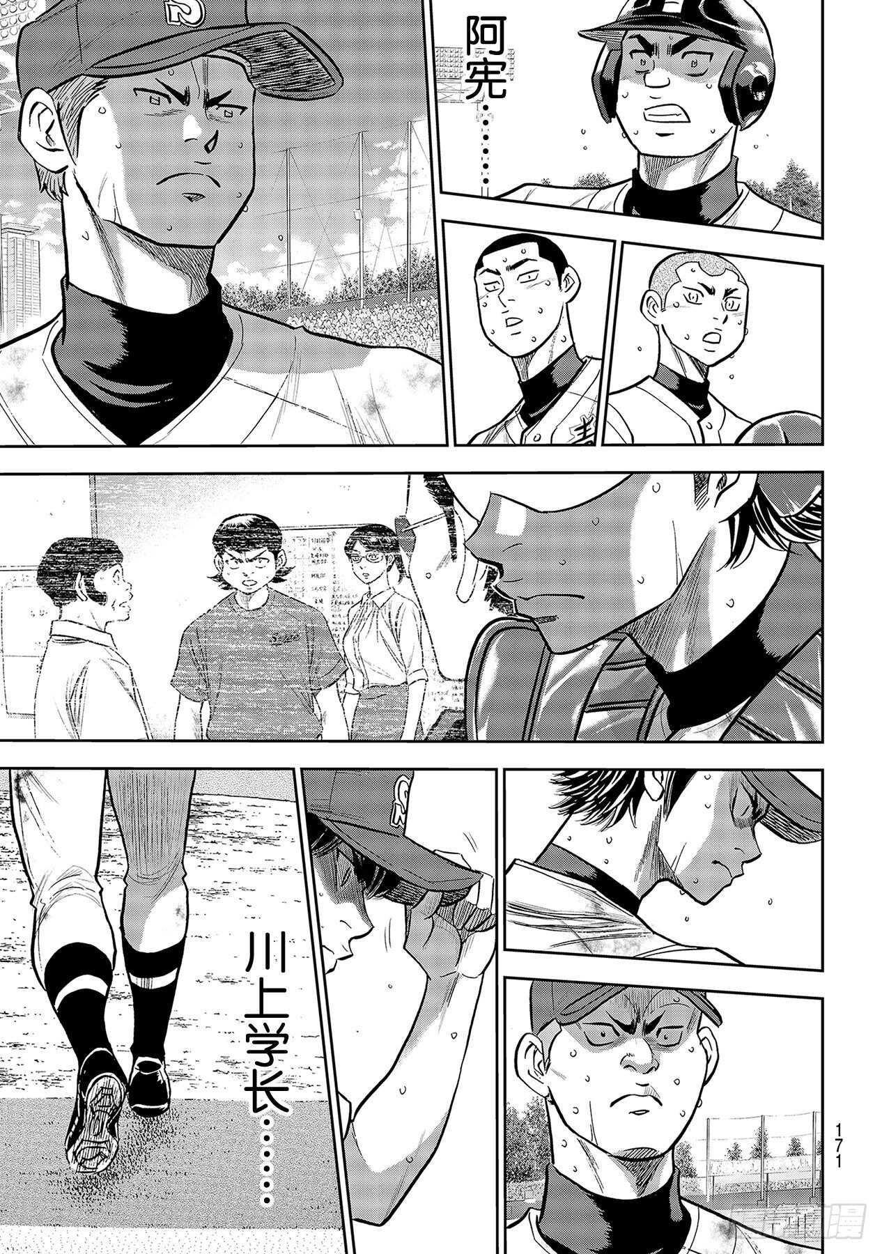 第243话 无声的助威4