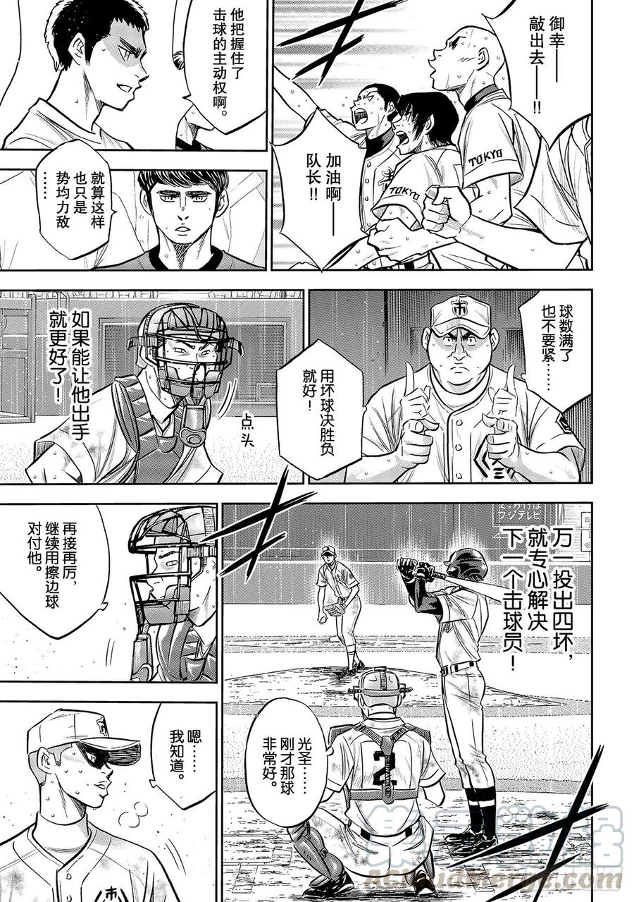 第250话 让你久等了2