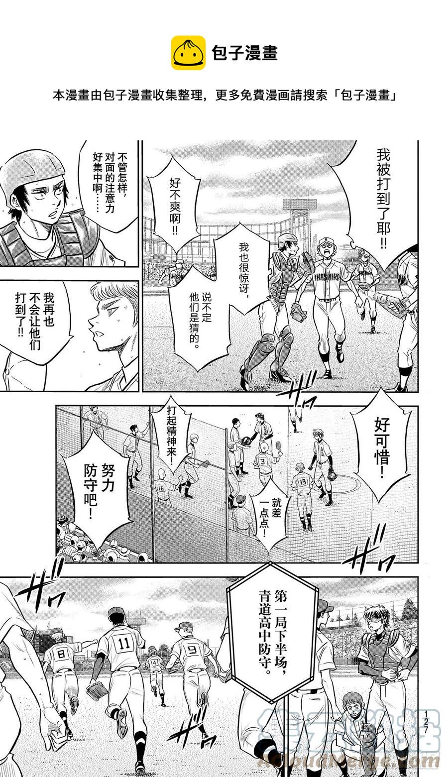 第266话 火力全开2