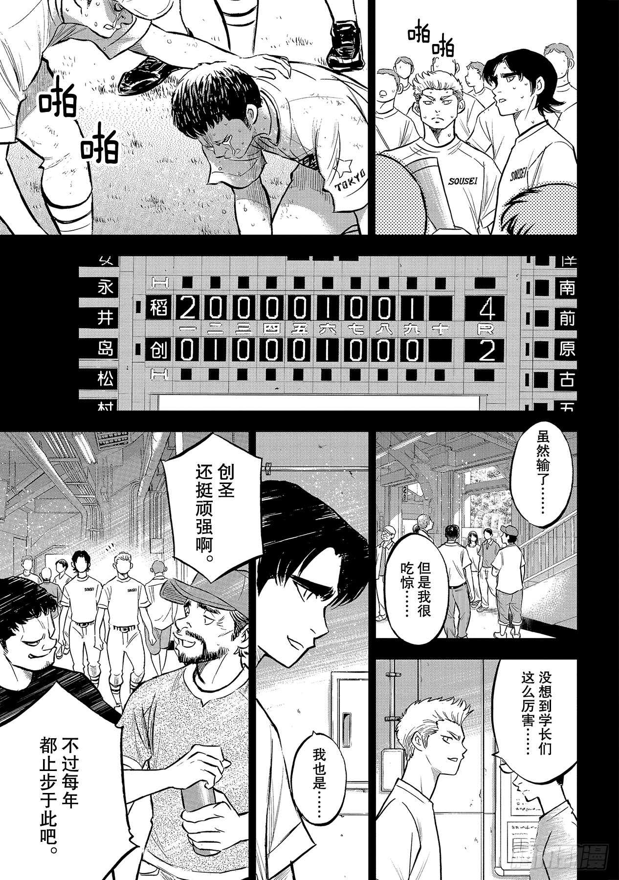 第210话 我们也一样3