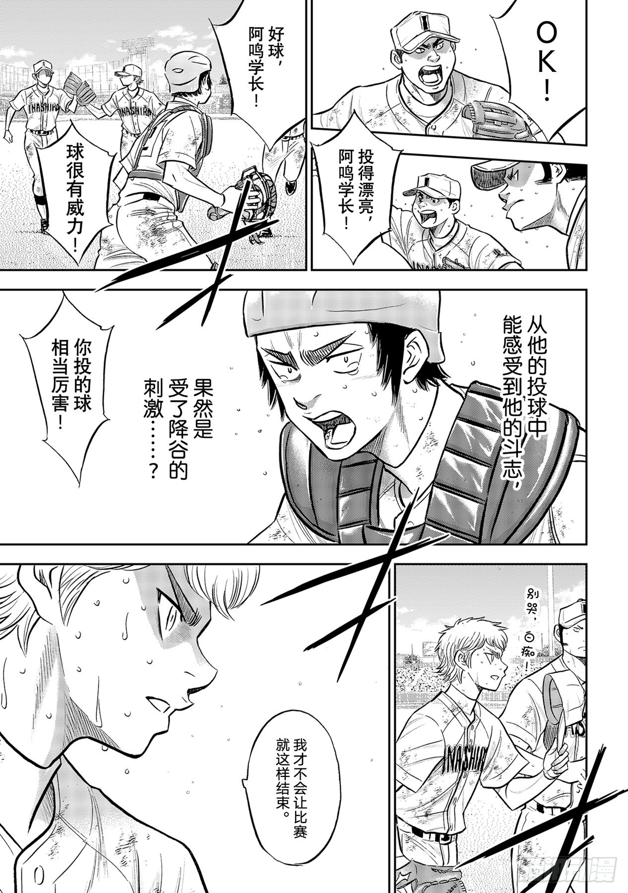 第287话 王牌登场4