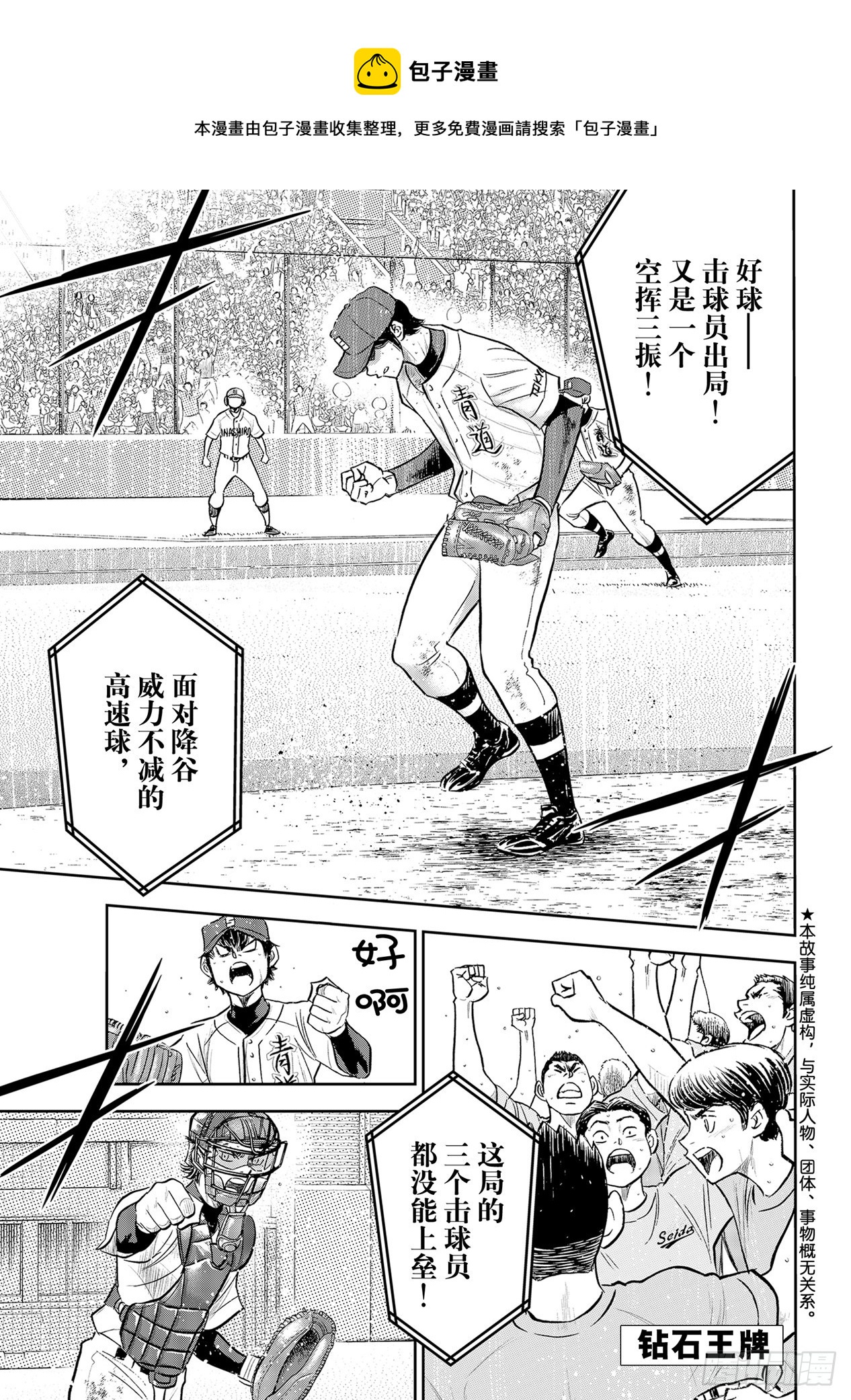 第286话 接力棒0