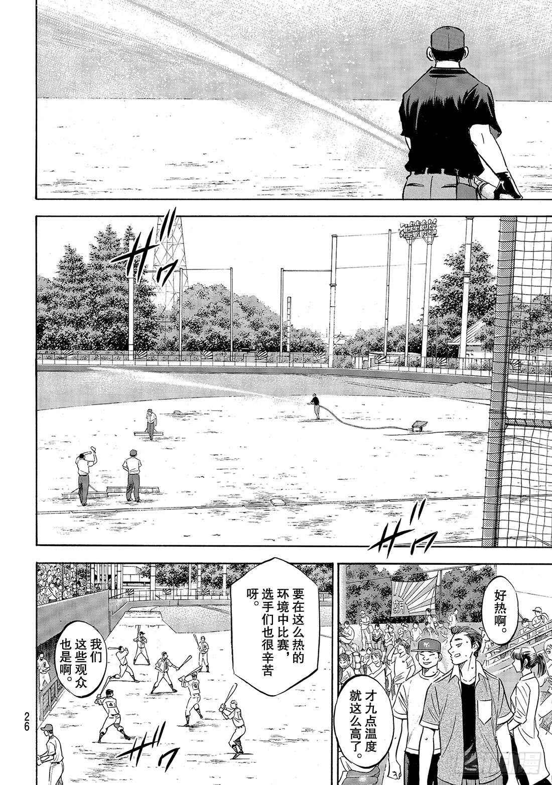 第161话 心如止水4