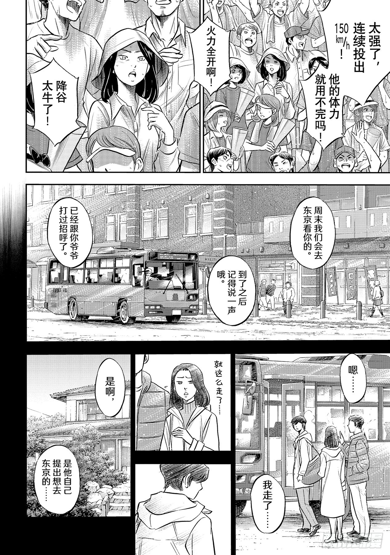 第286话 接力棒1