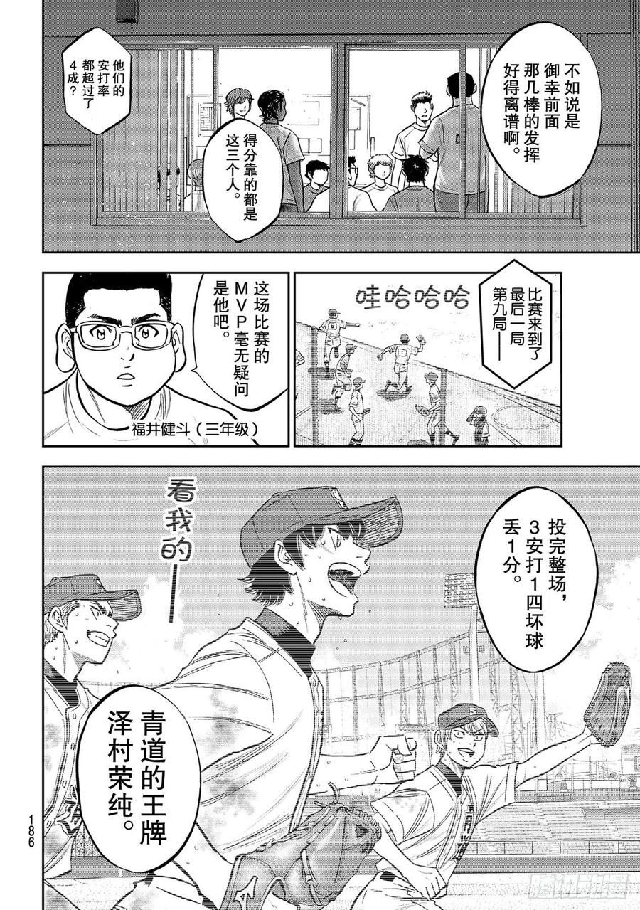 第258话 等不及了啊3