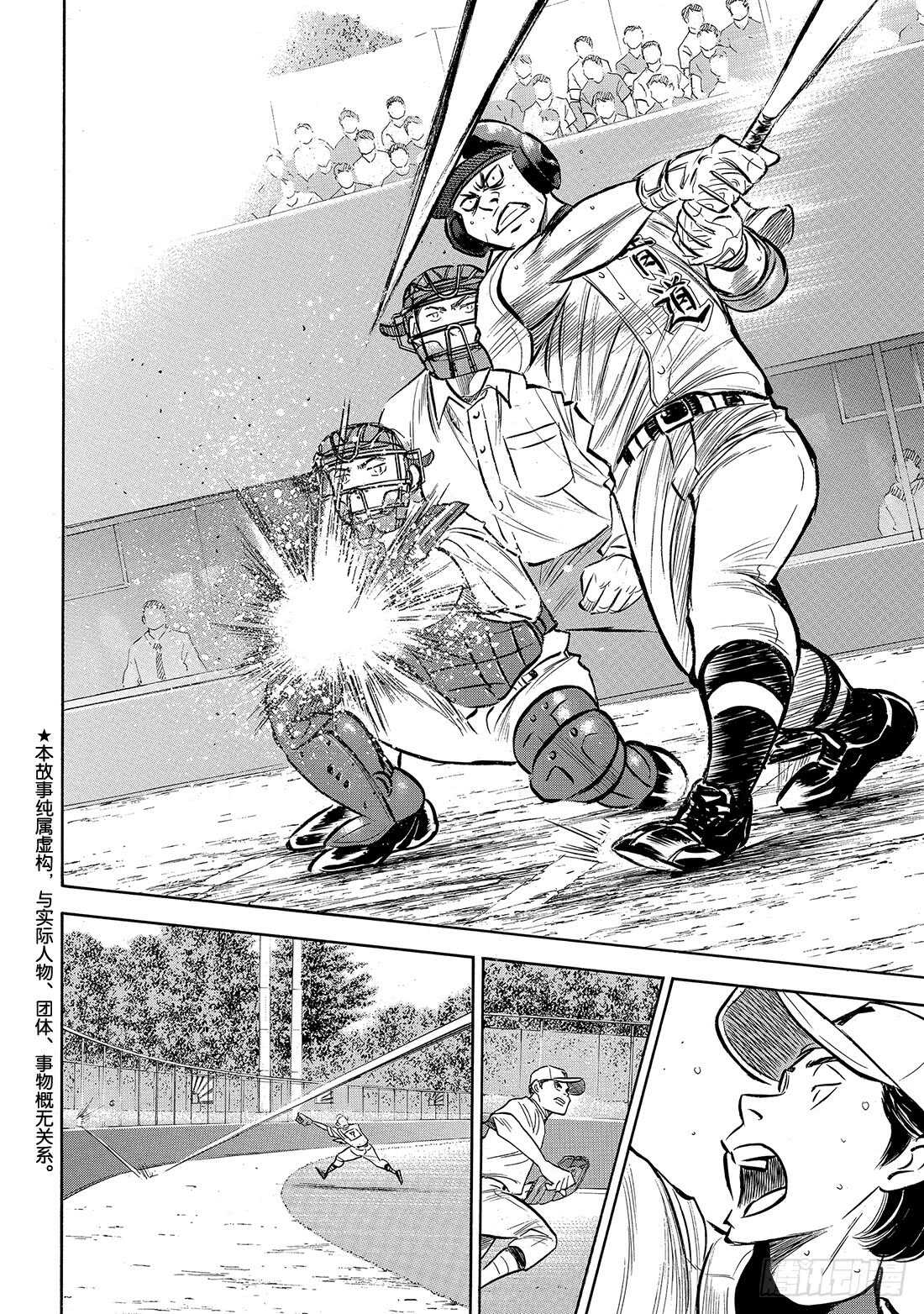 第156话 互相试探2