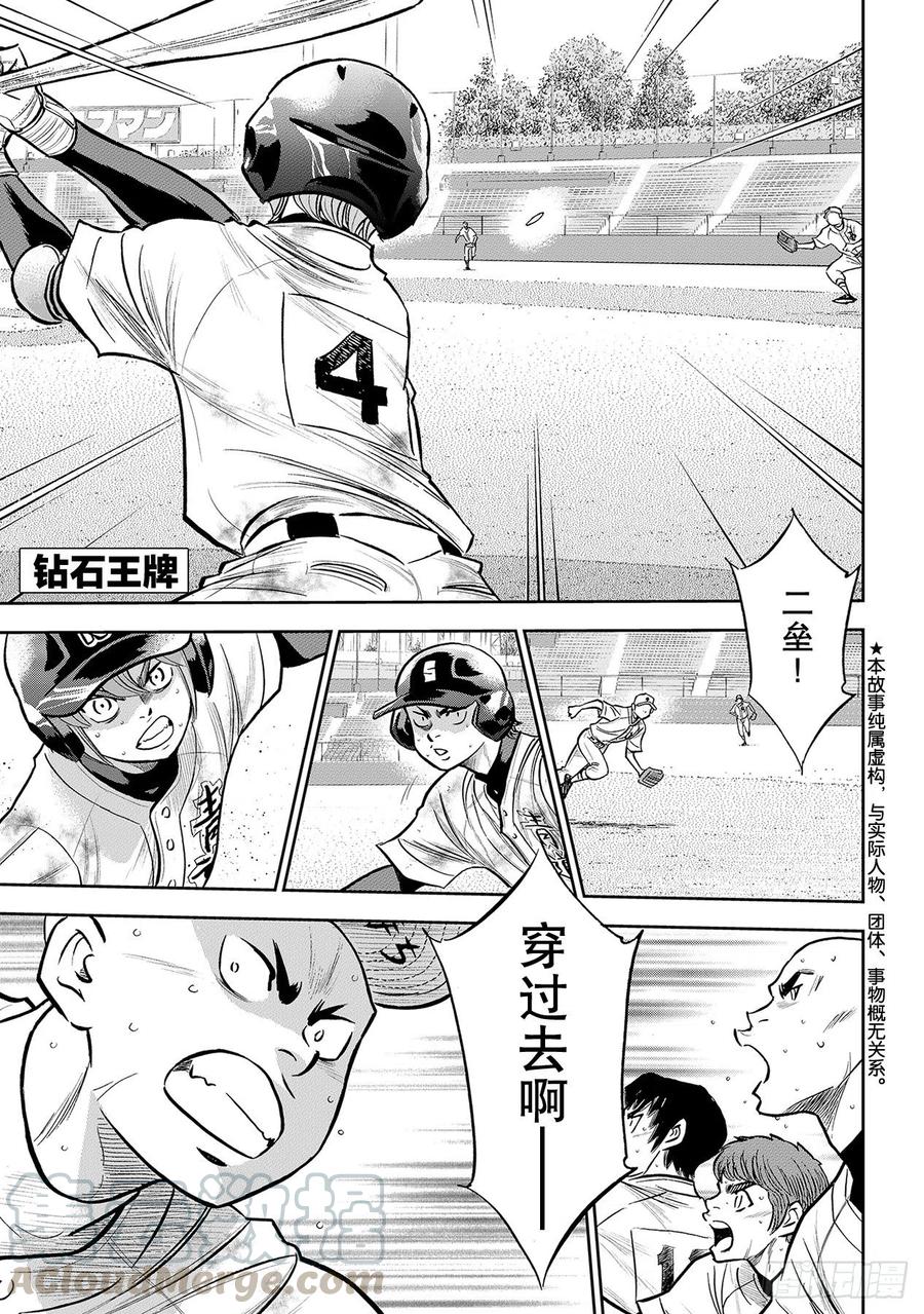 第247话 学长们0