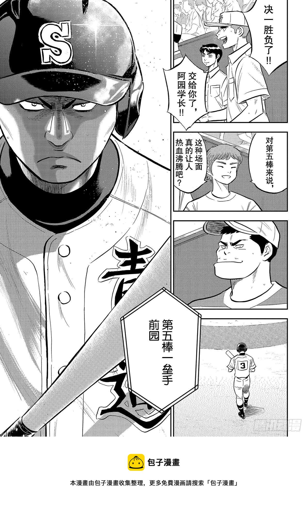 第214话 集大成的一击4