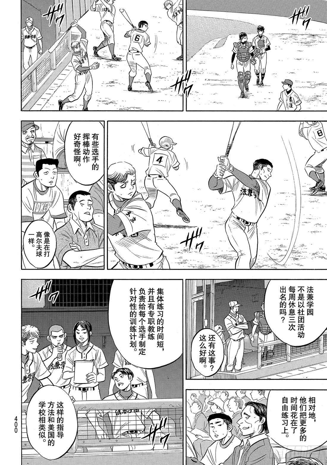 第189话 这样一个地方4