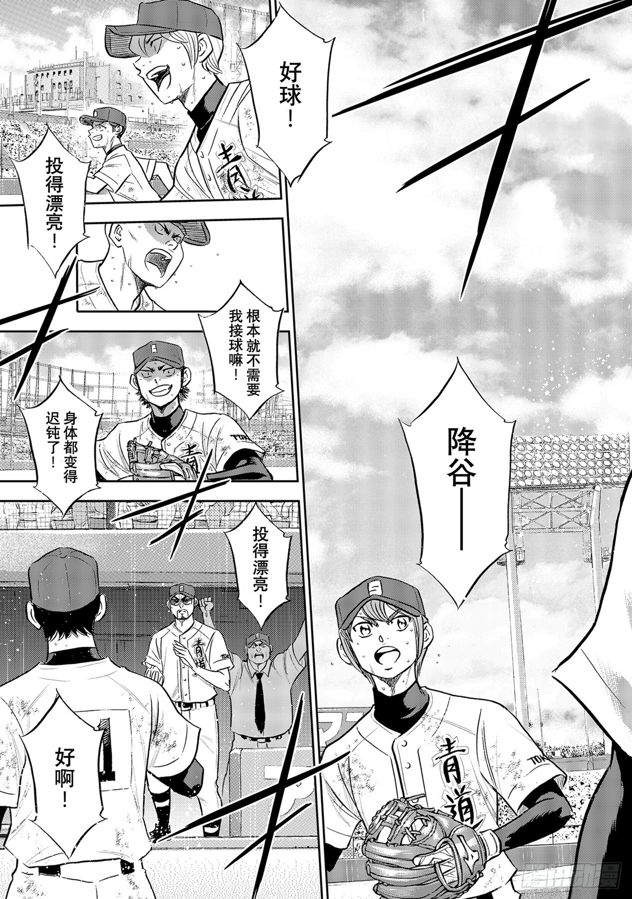 第286话 接力棒4