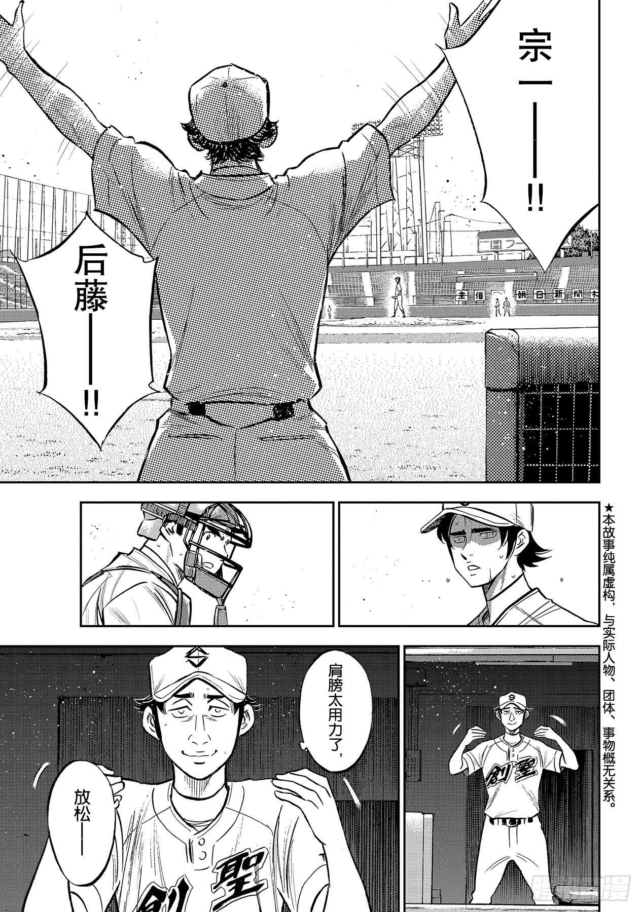 第214话 集大成的一击0