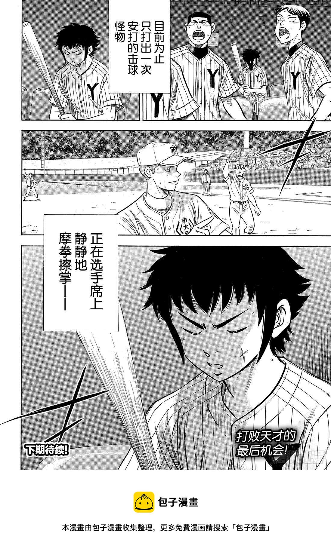 第179话 明与暗4