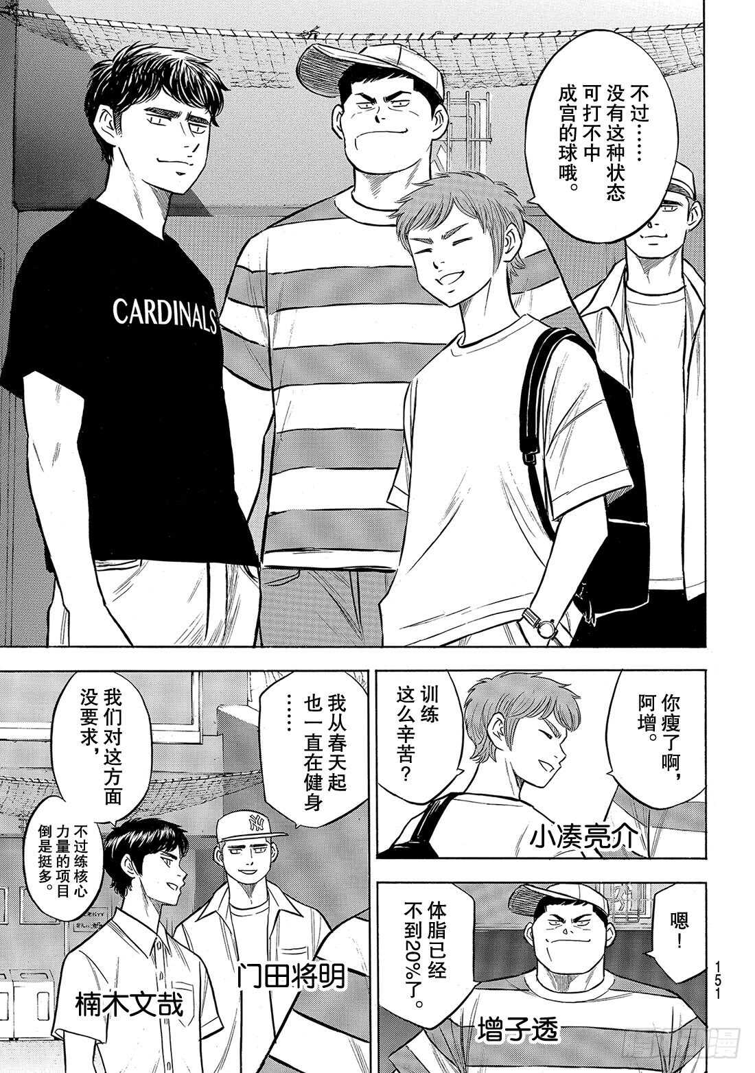 第204话 觉醒的——3