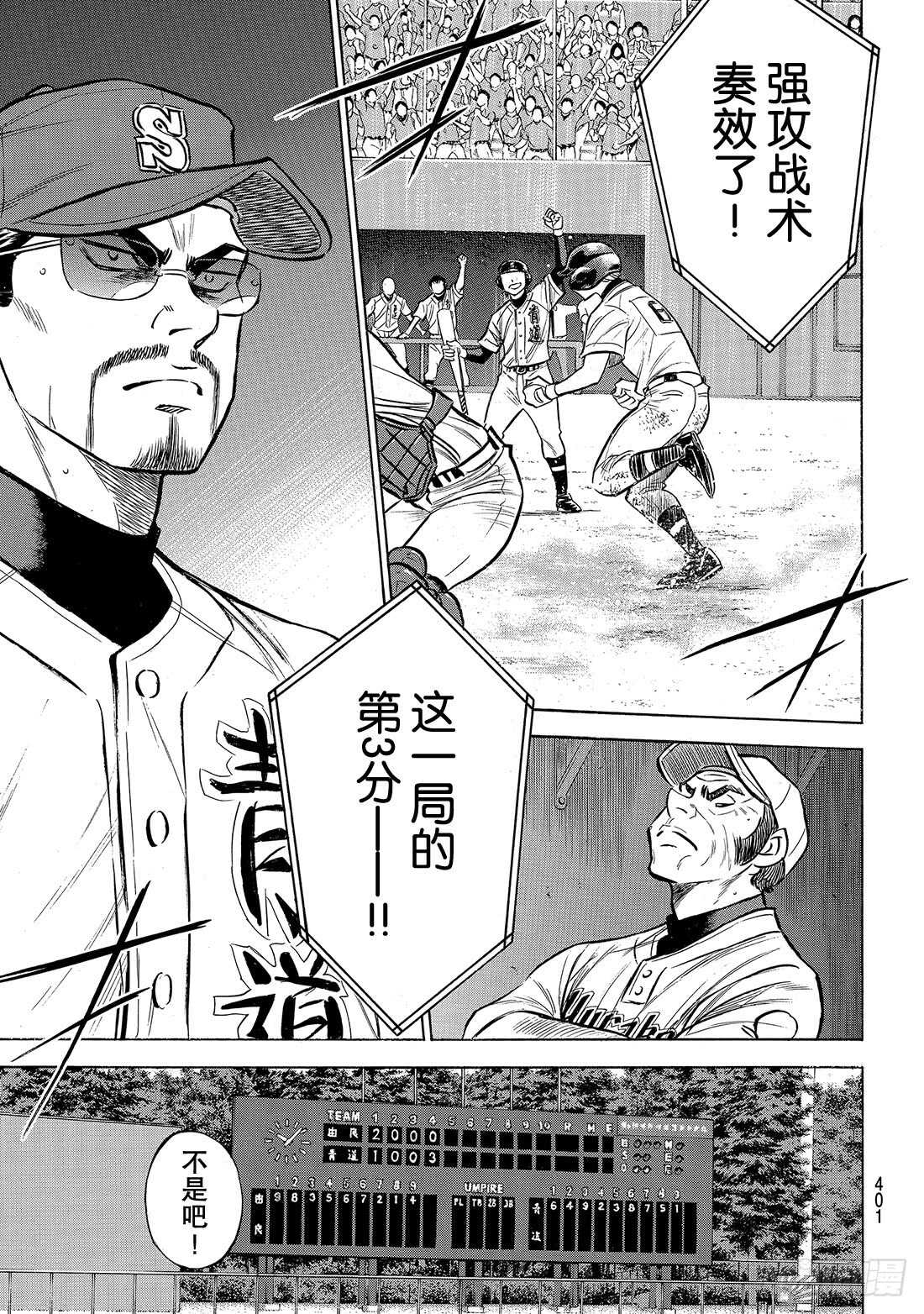 第156话 互相试探1