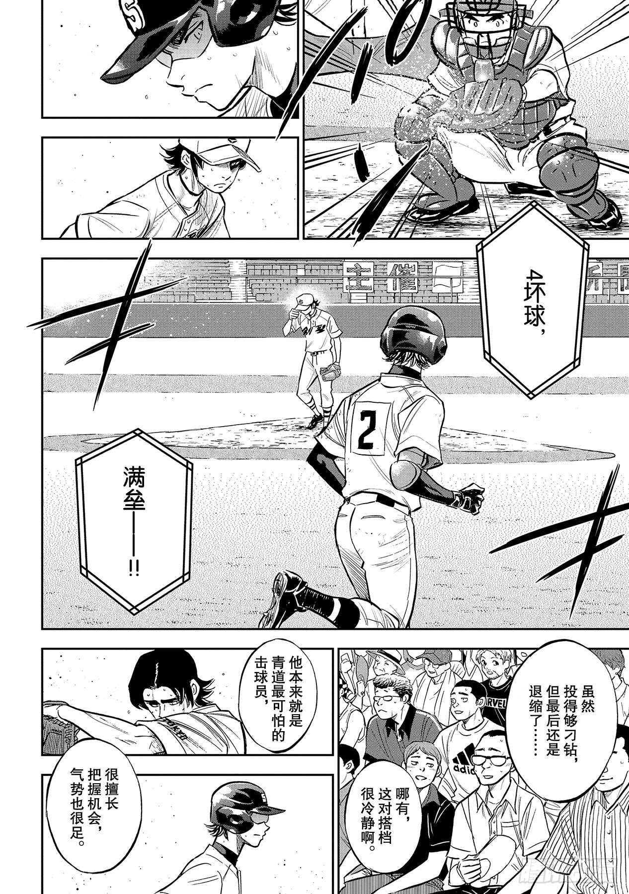 第214话 集大成的一击3