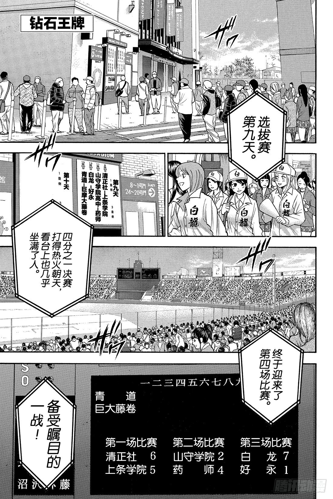 第5话 棒球天才1