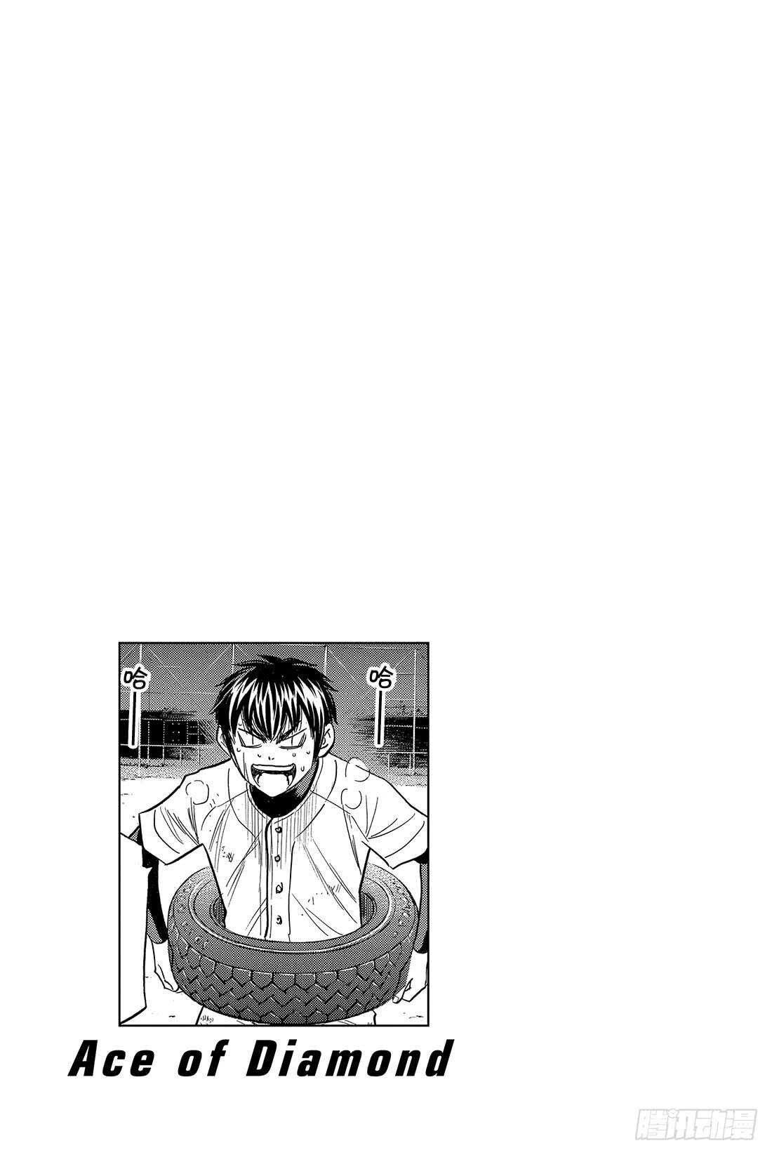 第62话 正式练习1