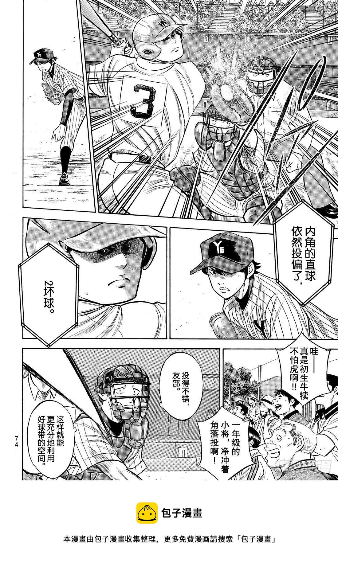 第175话 市大的压力4