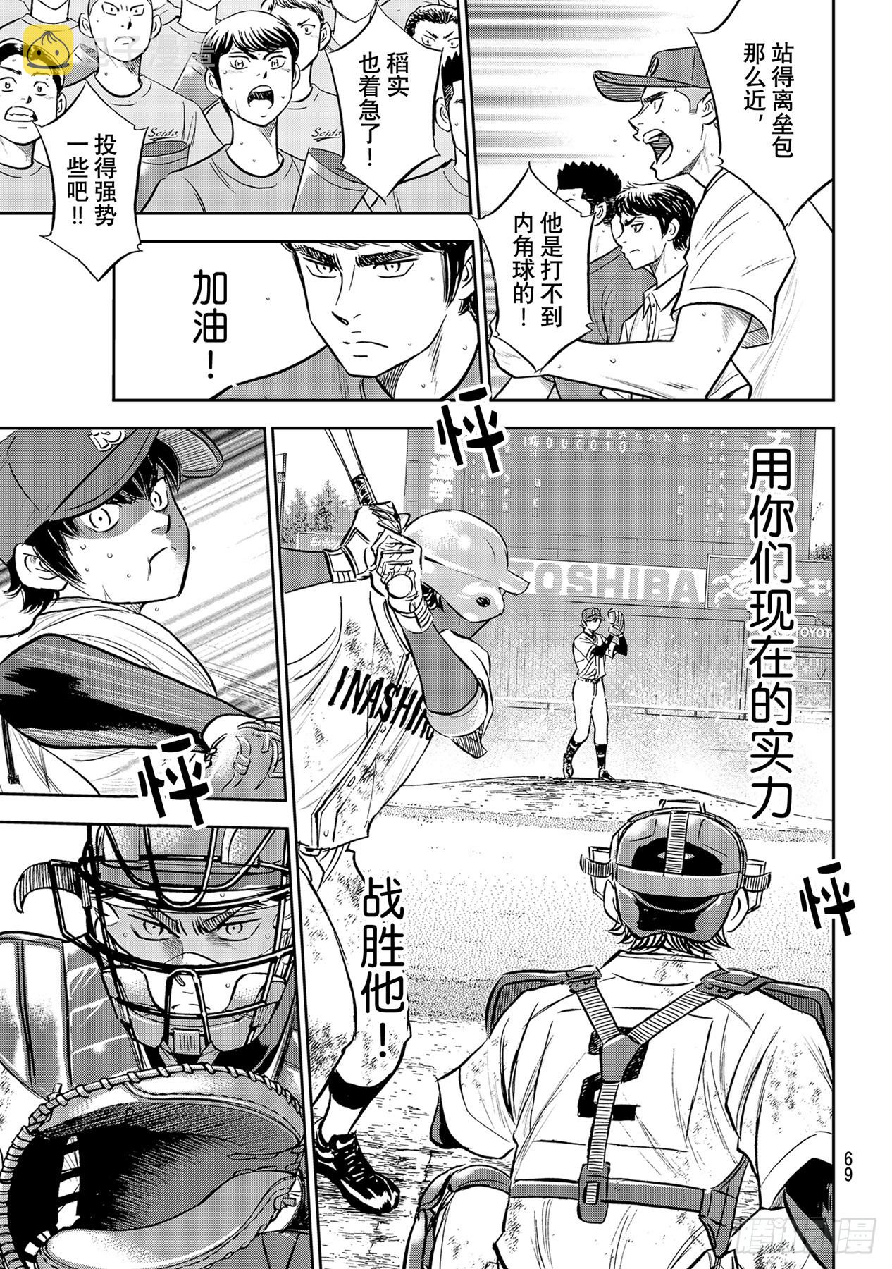 第289话 今年的面貌4