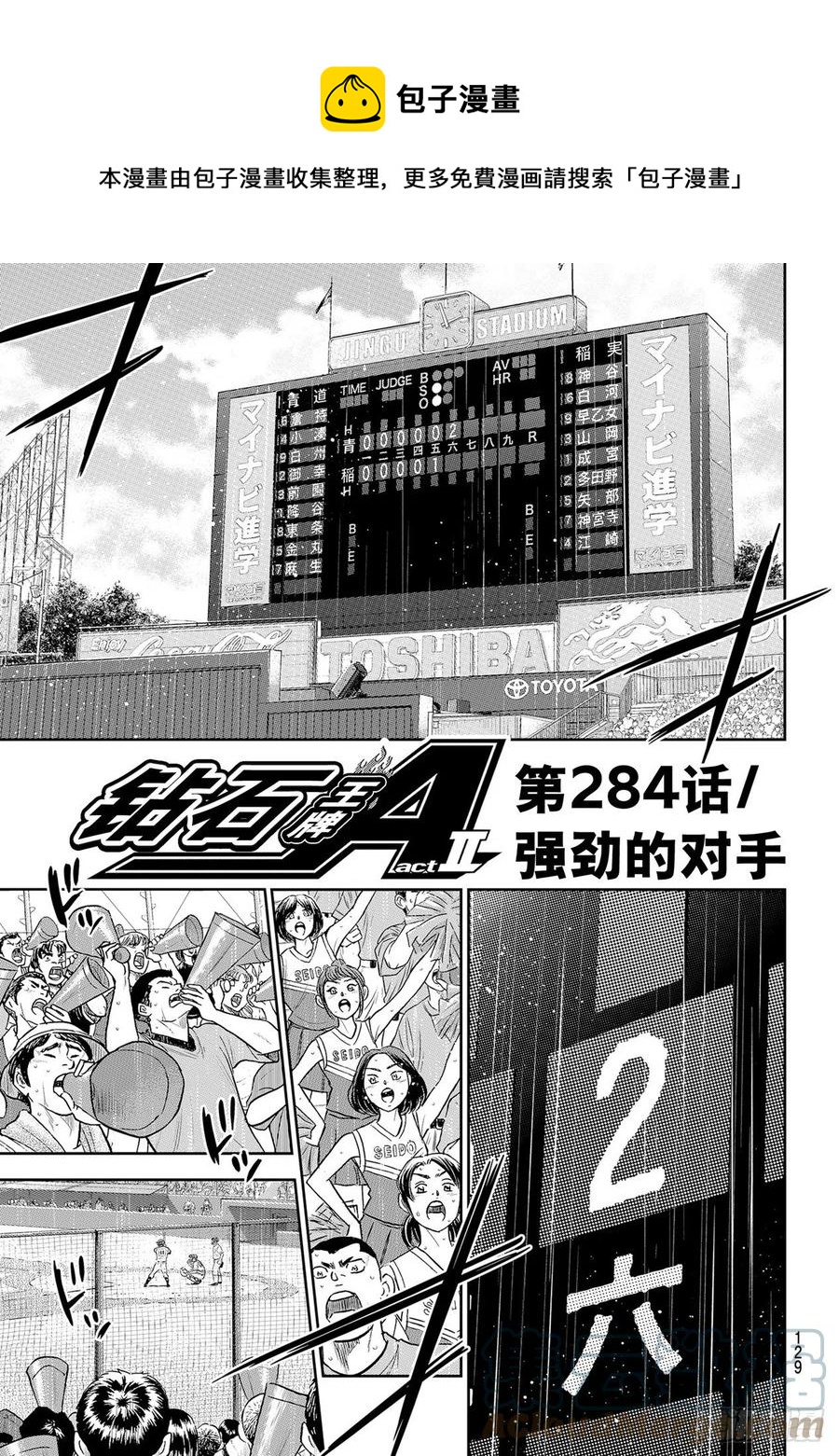 第284话 强劲的对手0