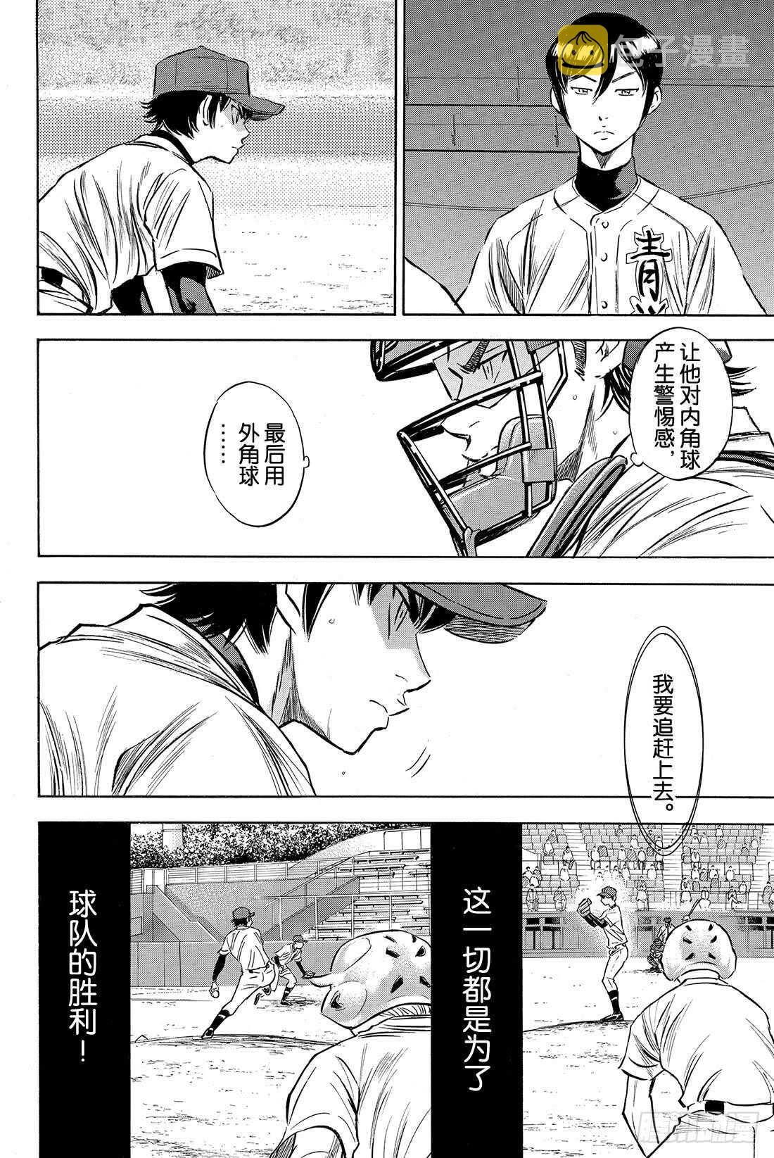 第73话 个人的实力 球队的模样0