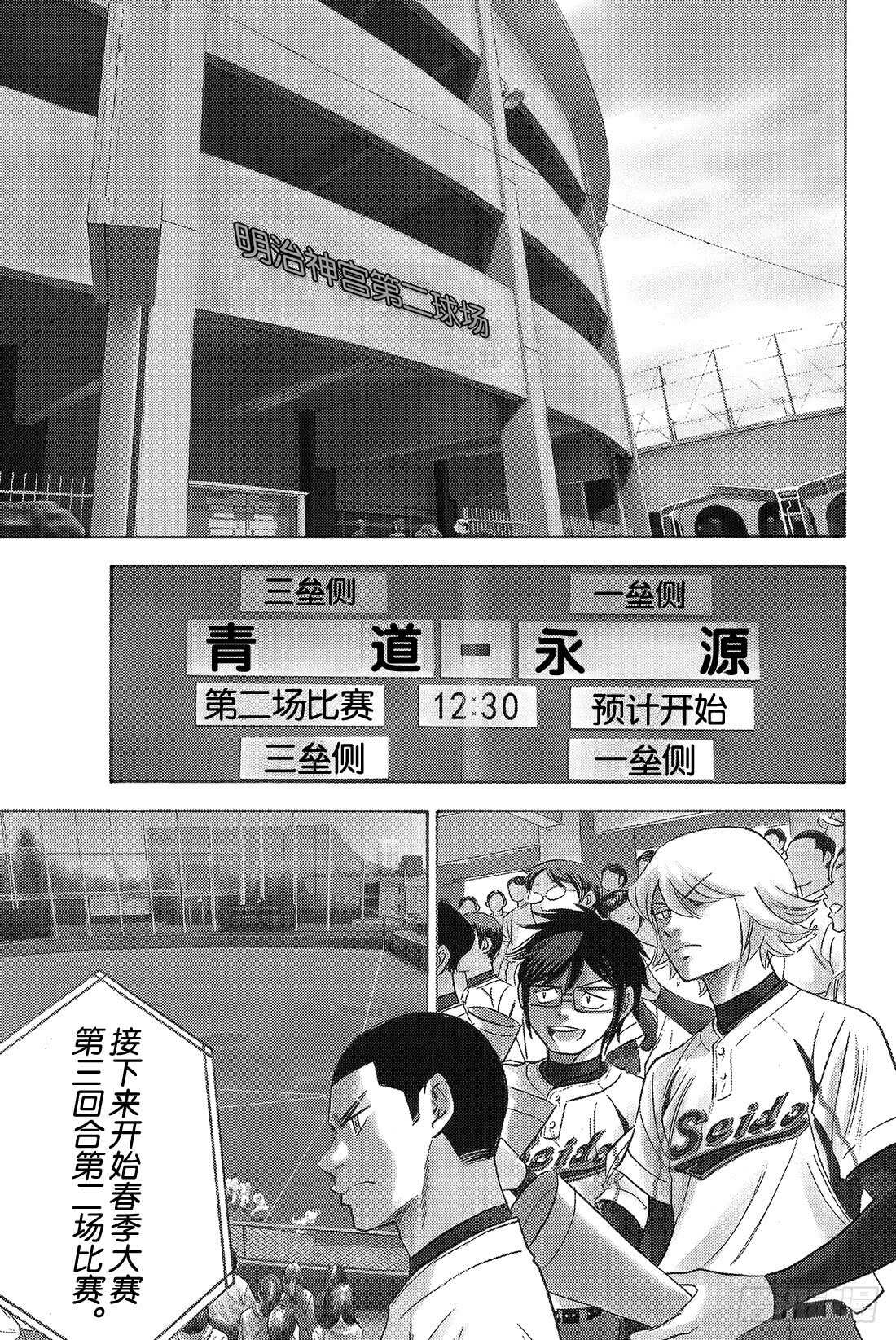 第13话 期待的选手1