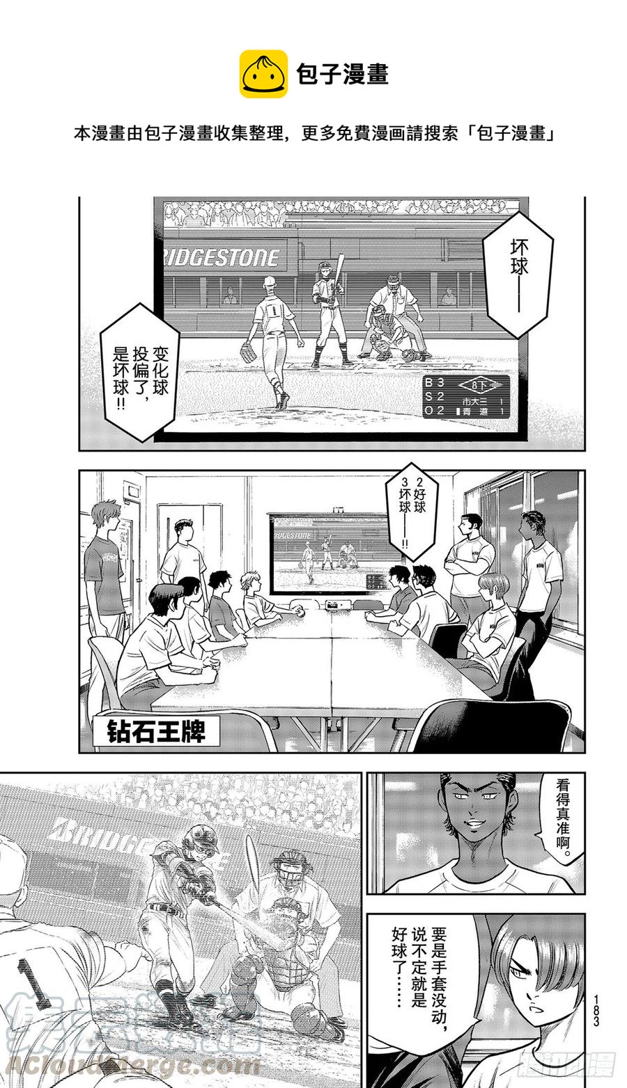 第258话 等不及了啊0